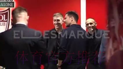 师徒情深!阿隆索维尔茨赛后拥抱寒暄+换球衣 师徒情深!阿隆索维尔茨赛后拥抱寒暄+换球衣