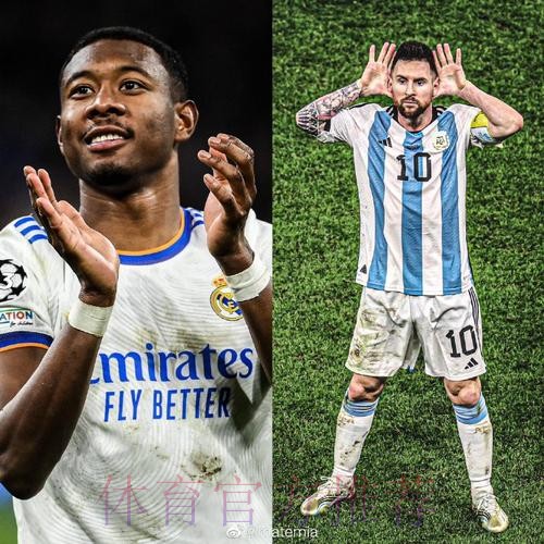 阿拉巴回应投票首选未投本泽马:我为奥地利投梅西