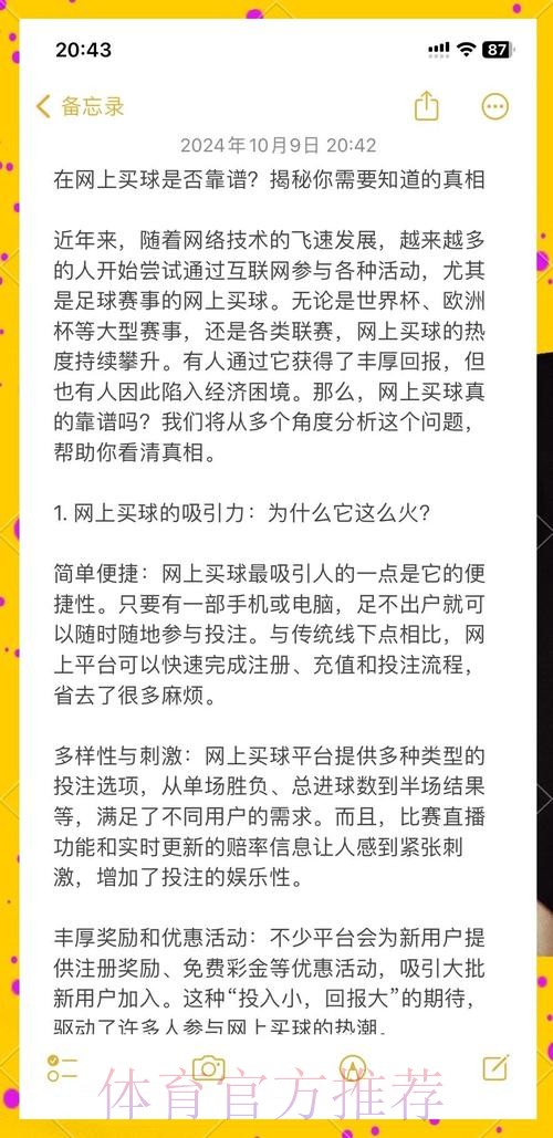 世界杯在线平台买球热门方式探秘 世界杯在线平台买球热门方式探秘