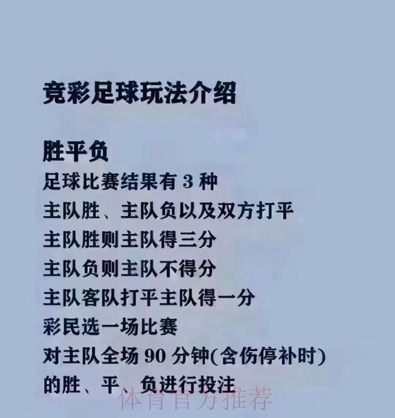 世界杯在线平台买球热门方式探秘 世界杯在线平台买球热门方式探秘